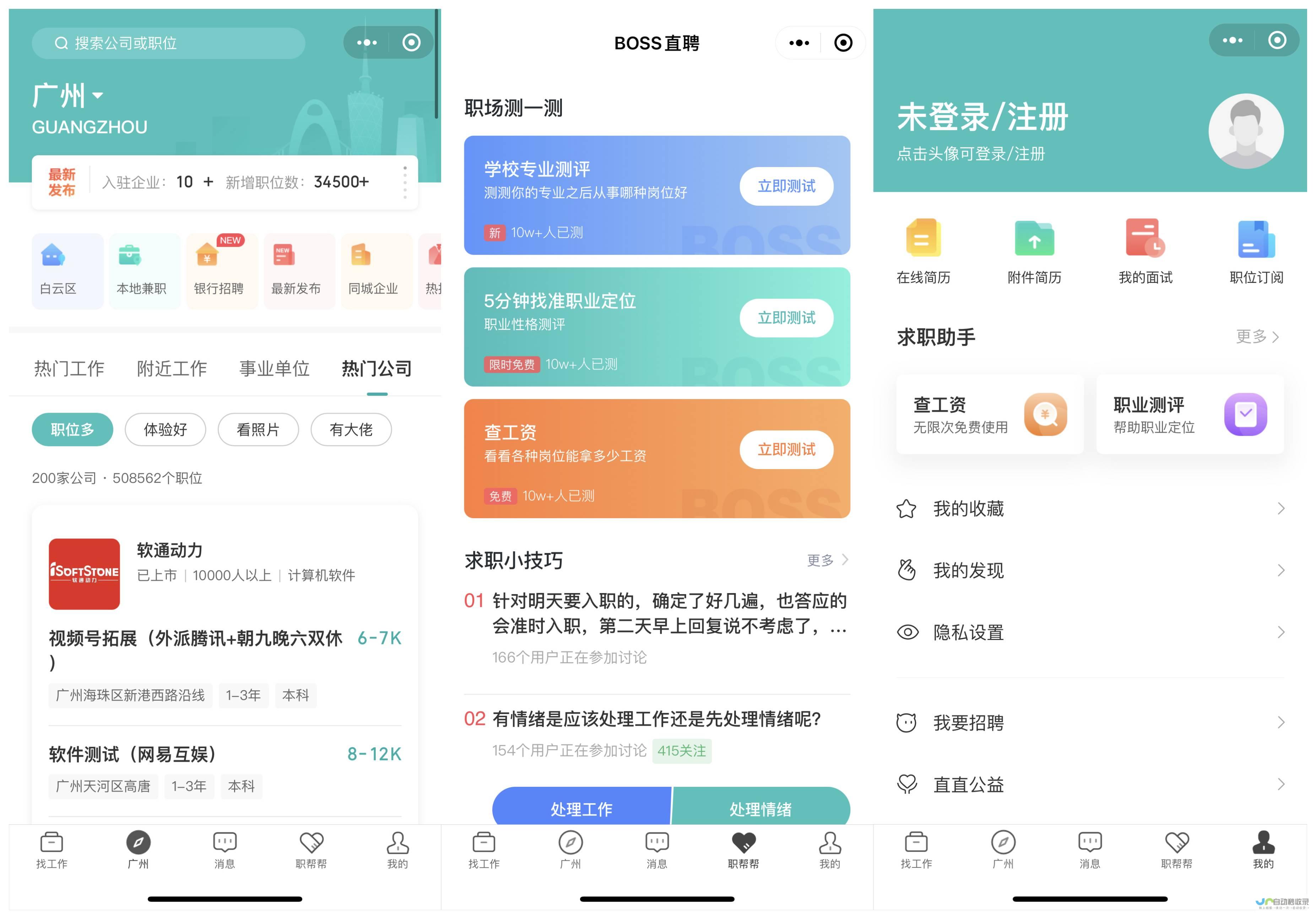 专业小程序开发公司，助力企业数字化转型