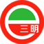 e三明