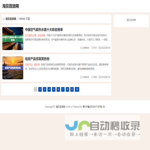 淘贝百货网