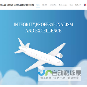 SHANGHAI SKZF GLOBAL LOGISTICS CO.,LTD