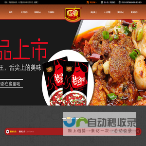 兴化市津味食品调味厂