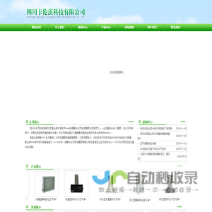 [ 四川卡伦茨科技有限公司 ]