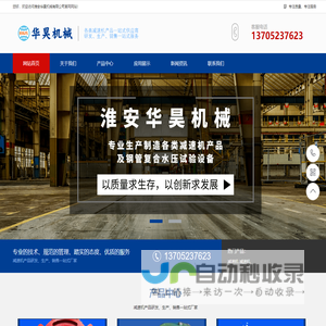 二次包络蜗轮蜗杆减速机_中硬齿面齿轮减速机_钢管复合设备-淮安华昊制造