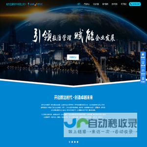 南京迅蝶软件有限公司