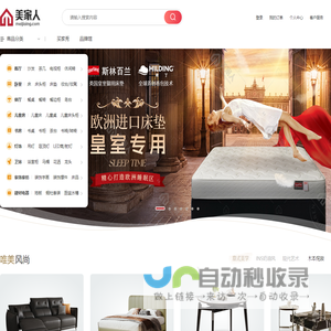 美家人官网 网上家具商城 在线销售家具、建材、家饰等 一站式家居购物网站