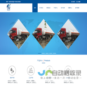 首页 --- 盈兴气体（福建）有限公司,漳州气体公司,杜瓦罐,无缝气体钢瓶,液态气体,工业气体