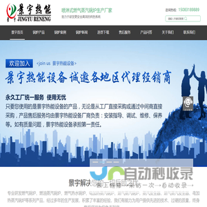 燃气锅炉-蒸汽锅炉-燃气蒸汽锅炉-生物质锅炉-河南太康景宇锅炉