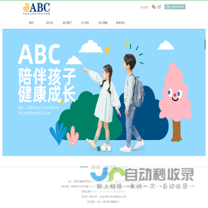 青少年儿童家具品牌|ABC青少年儿童家具-徐州亮辉家具有限公司