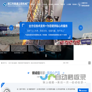 靖江市路通工程机械厂
