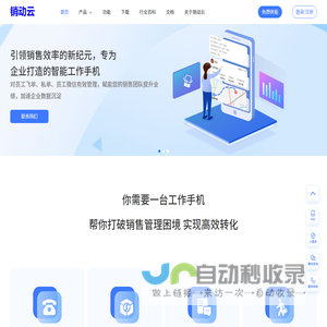 CRM管理系统_在线CRM系统软件 - 销动云CRM客户管理系统