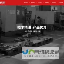 Yiwu market online wholesale platform