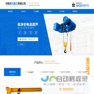 河南圣九重工有限公司