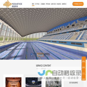 成都录音棚声学设计_录播教室装修_视听室设计公司_四川锦音