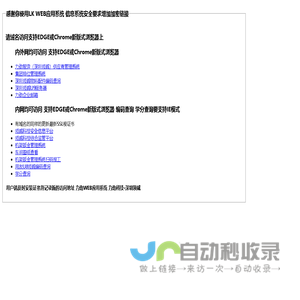 深圳领威科技-工作网站群