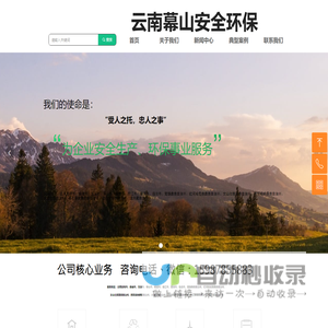 云南环评公司|电话15987855883|昆明环境影响评价公司|云南安评公司|云南安全评价公司|云南安全三同时公司|环评报告表书公司|昆明环评公司|环保竣工验收报告公司|水土保持报告书编制公司