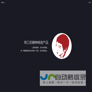 首页 - 板头人