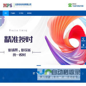 北京优兆科技有限公司