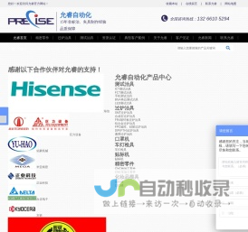 测试治具|过炉治具|过锡炉治具|工装夹具|测试夹具|允睿自动化设备