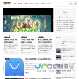 装机必备下载_驱动软件下载_手机软件下载_迪云下载