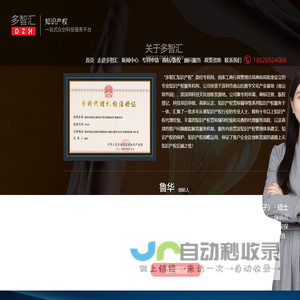 深圳市多智汇新知识产权代理事务所_深圳知识产权_深圳专利申请_深圳政策资助
