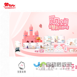 贝贝空间大熊与小兔