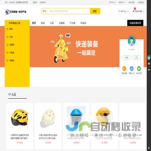 艾悦网络-优你严选