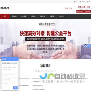 科融网（原中国融资）
