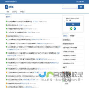 新标查_查新从这里开始
