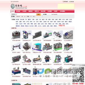 专职网_专业机械教程/二维图纸/3D模型免费下载网站