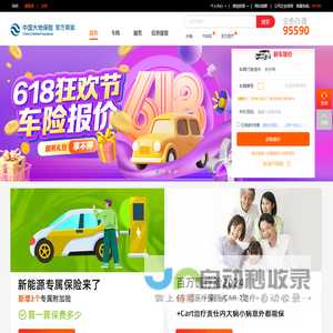 中国大地保险官方商城