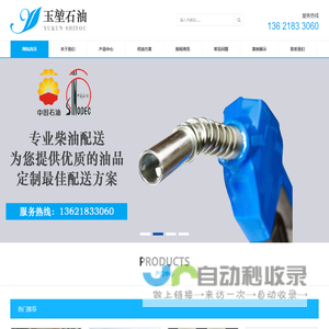 上海柴油批发销售_上海柴油配送_附近柴油零售-上海玉堃石油公司