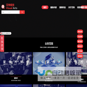 北京企业宣传片拍摄制作公司_短视频拍摄_三维动画视频制作_短剧剪辑_活动视频启动仪式