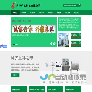 天津玖帆科技有限公司