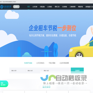 菏泽代办公司_菏泽注册营业执照_代理记账_菏泽创易通财税公司