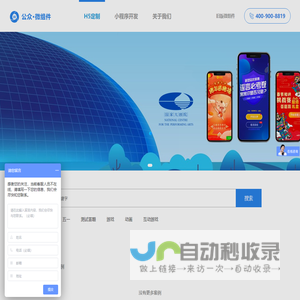中华环保联合会固危废及土壤污染治理专业委员会